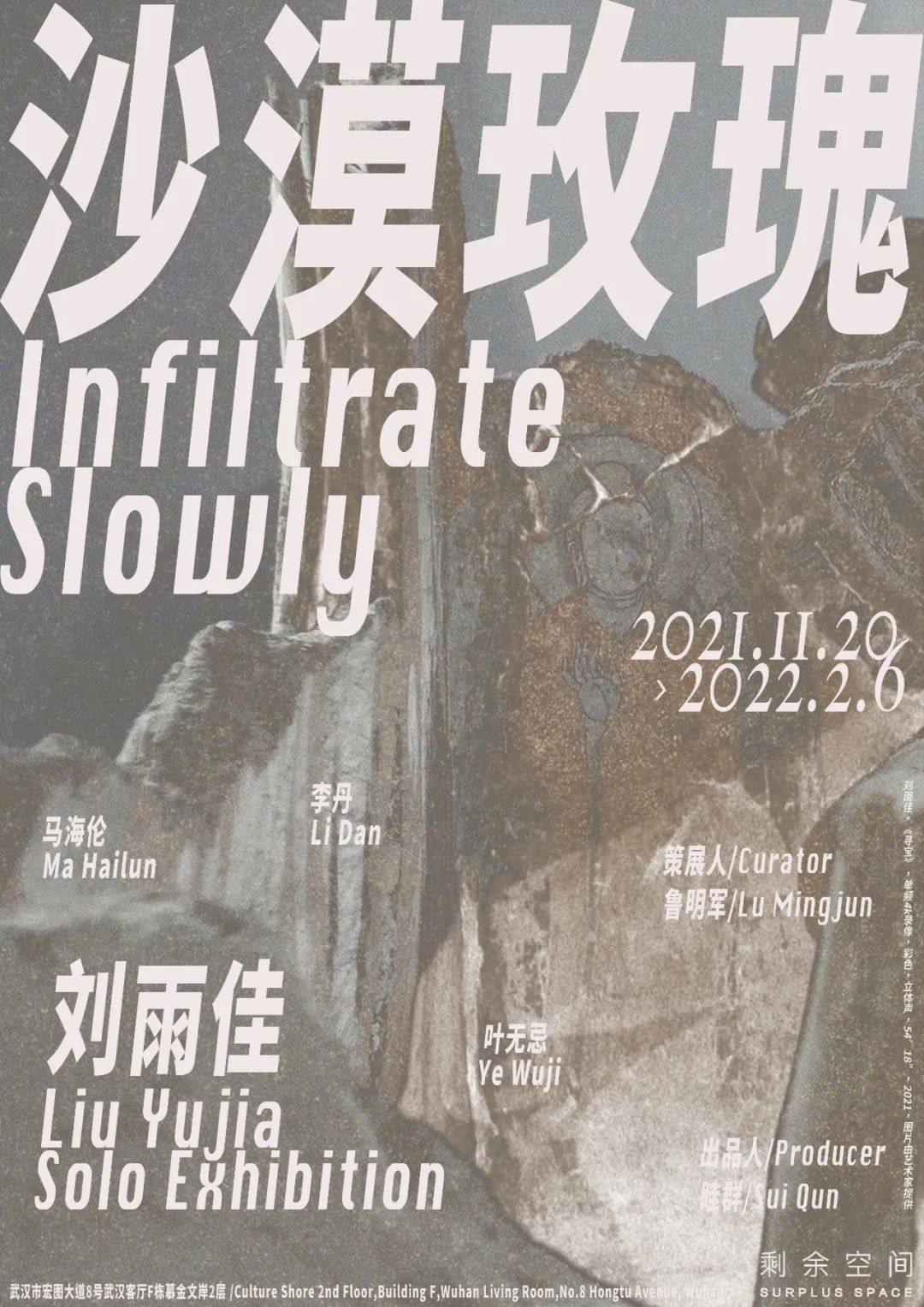 MA Hailun participates in the latest group exhibition at Surplus Space, curated by LU Mingjun